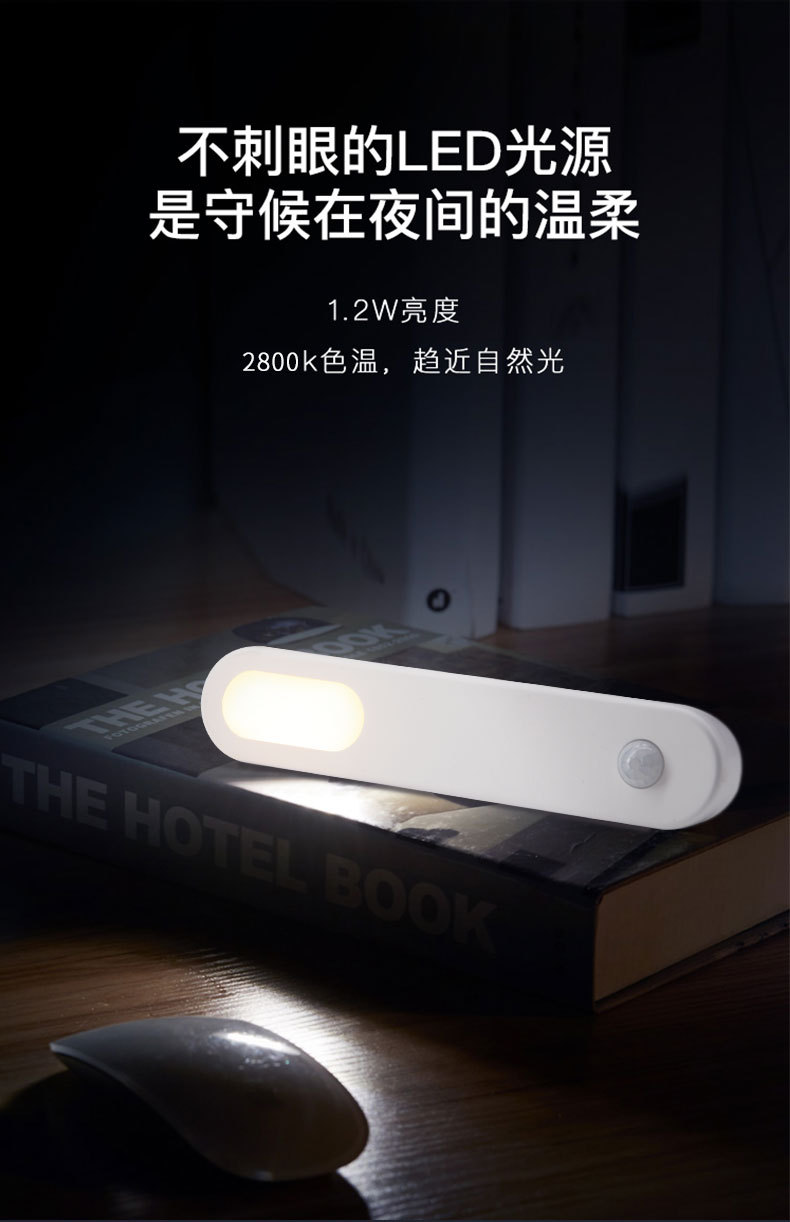 智能人体感应灯led小夜灯磁吸橱衣柜楼道无线夜灯u