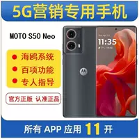 Смартфон (MOTO) S50 Neo, 5G, 512 ГБ встроенной памяти