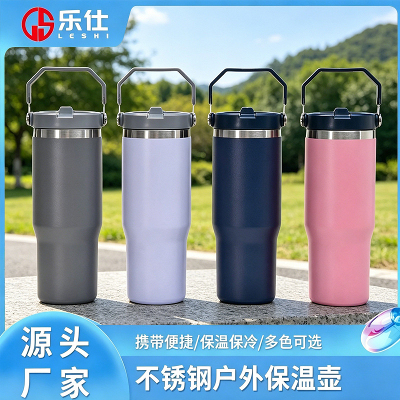 跨境大容量不锈钢汽车杯户外车载保温杯真空保冷手提盖冰霸杯批发