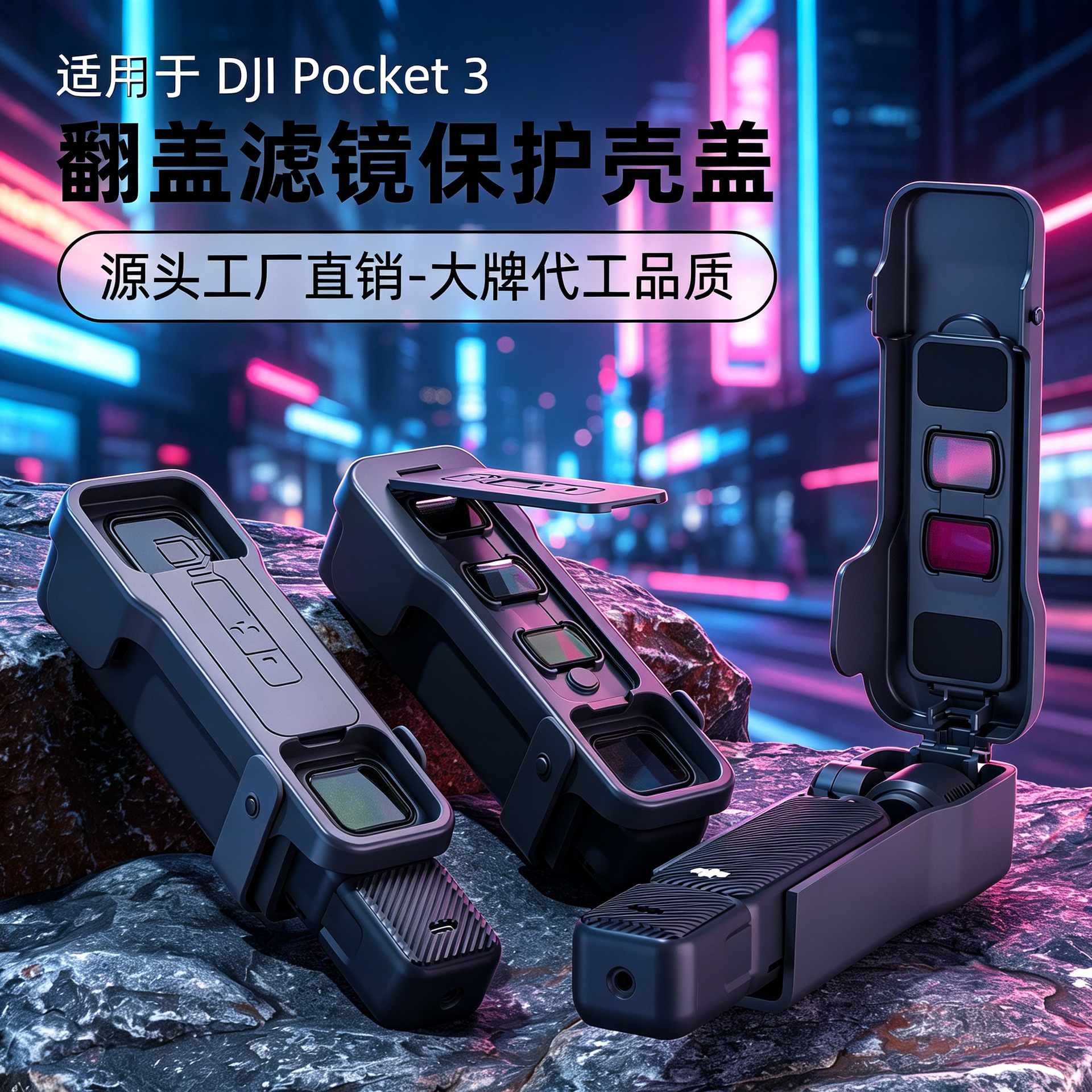 Suitable for Dji Pocket 3 Filter Flip Cover, Protective Cover Plate, Body Lens Storage Box, Protective Case, Tripod