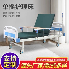 护理床;床头柜;卫浴扶手