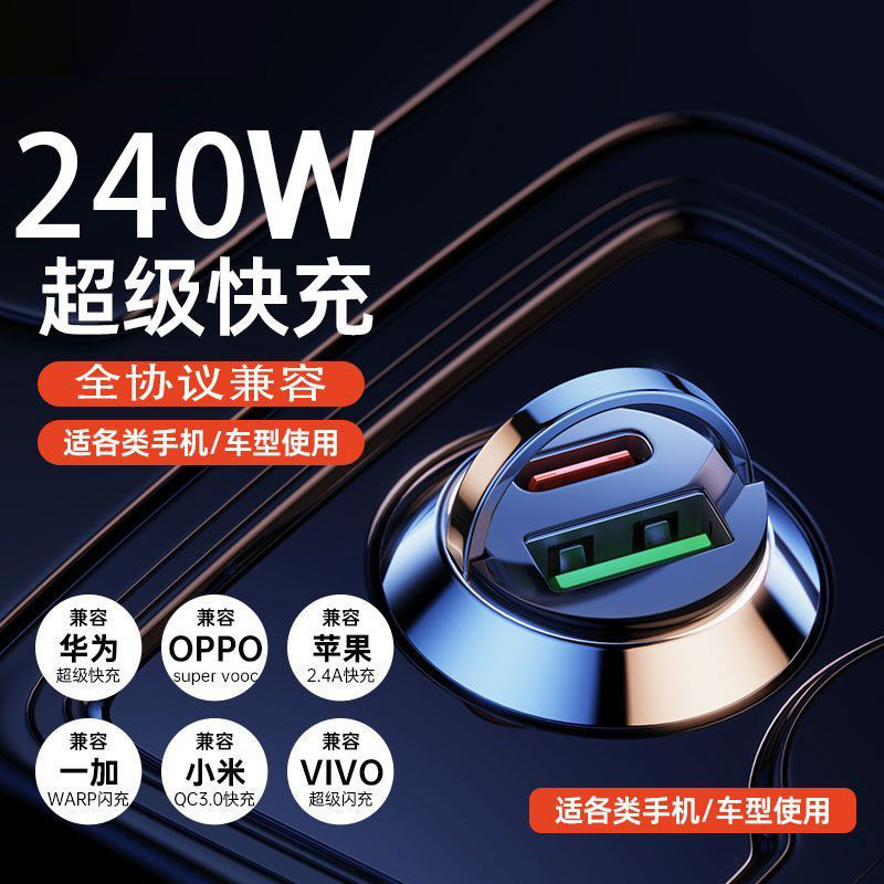 新款车载充电器超级快充汽车隐形迷你点烟器转换插头一拖二pd快充|undefined