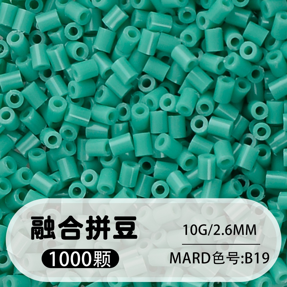 【b19】1000 capsules in bag/2.6mm【fusion bean】 / 10g/1000 capsules