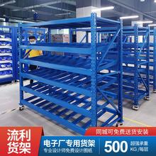 流利货架定 制车间移动货架重型滚轮式滑动流利式货架精益管流利