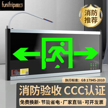 趣行消防应急标识灯 LED安全出口紧急疏散指示灯单面双向