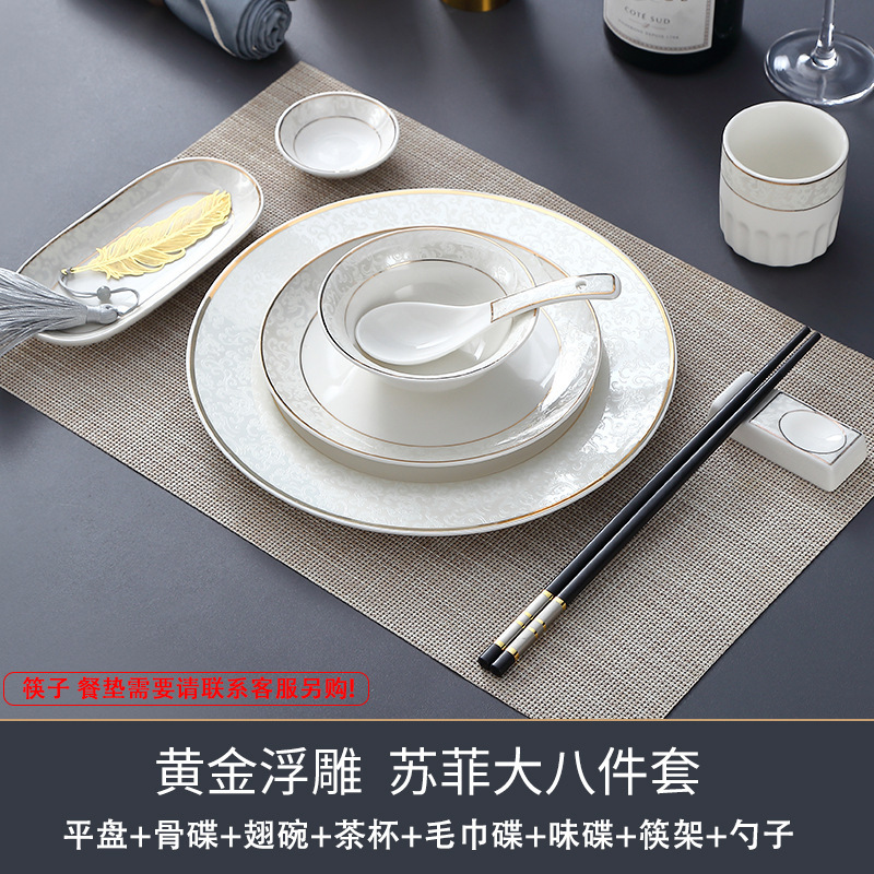 酒店摆台轻奢碗碟八件套装餐馆高级感金边高温餐具碗盘子2025新款|undefined