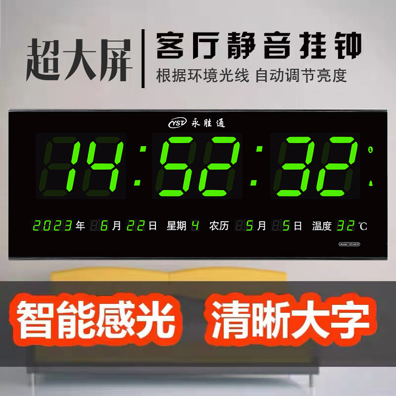 万年历电子钟家用数码时钟新款客厅挂墙静音电子大屏数字夜光钟表