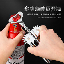 红酒开瓶器家用多功能开罐起酒器个性葡萄酒啤酒瓶起子套装高档
