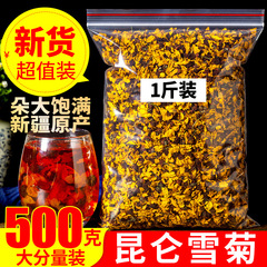 昆仑雪菊500g天然新疆特级野生天山雪菊花雪菊花散装另售菊花茶叶