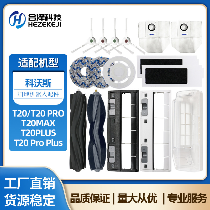 Suitable for Ecovacs T20 Max Sweeping Robot Accessories T20 Pro Plus/T20 Omni Rag Consumables