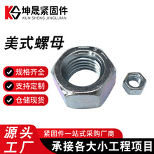 美制5级外六角镀锌螺母1/4-20螺帽非标工厂7/8英制六面 螺丝