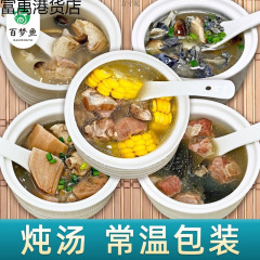 5款瓦罐汤成品汤包袋装常温预制菜料理包速食菜商用加热即食炖汤