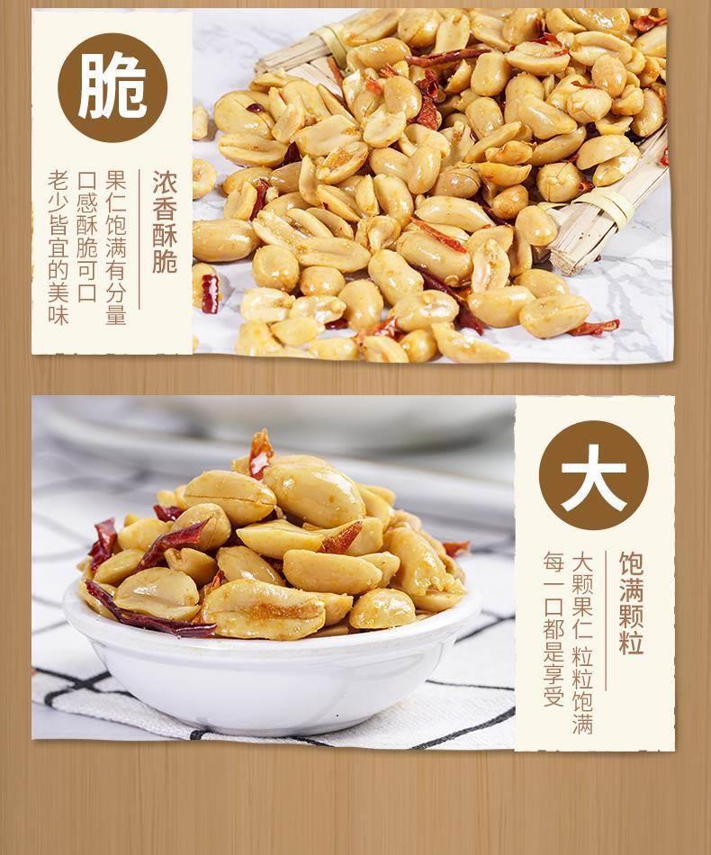 Spicy Fried Peanuts Jiu You Hua Sheng Five Spice Mala Flavor Sealed Jar Snack for Drinks and Parties in use