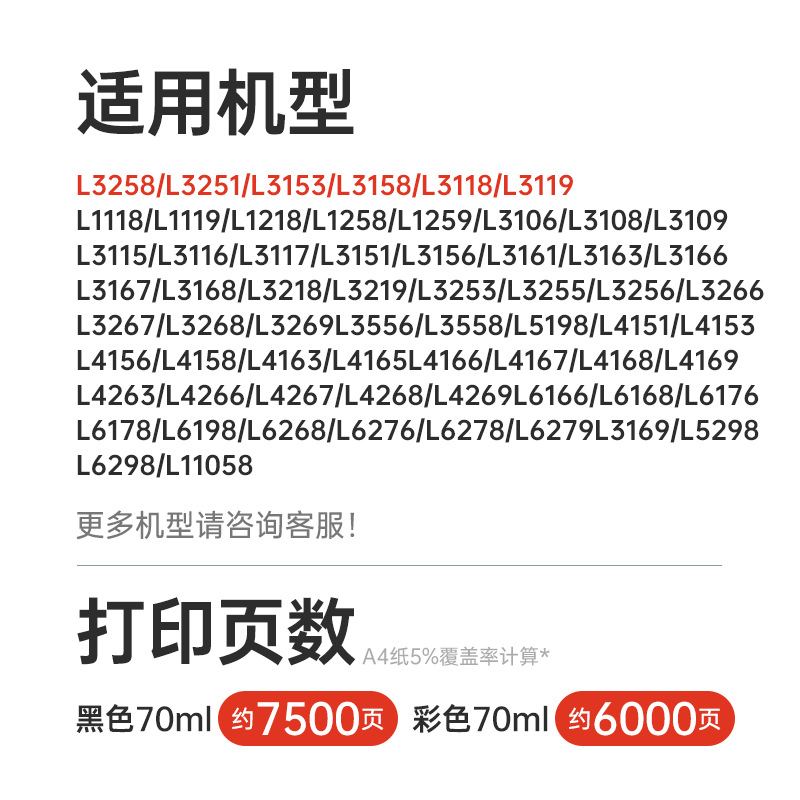 Tinta Tyson para 004 Tinta L3251 L3253 L3256 L3258 Tinta no original para impresora