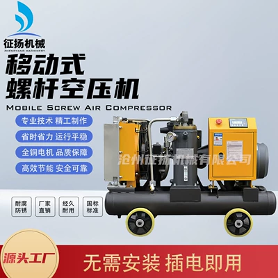 Mobile Screw Air Compressor Manufacturer 7.5/15/22/37/45Kw Industrial-Grade Large Air Compressor