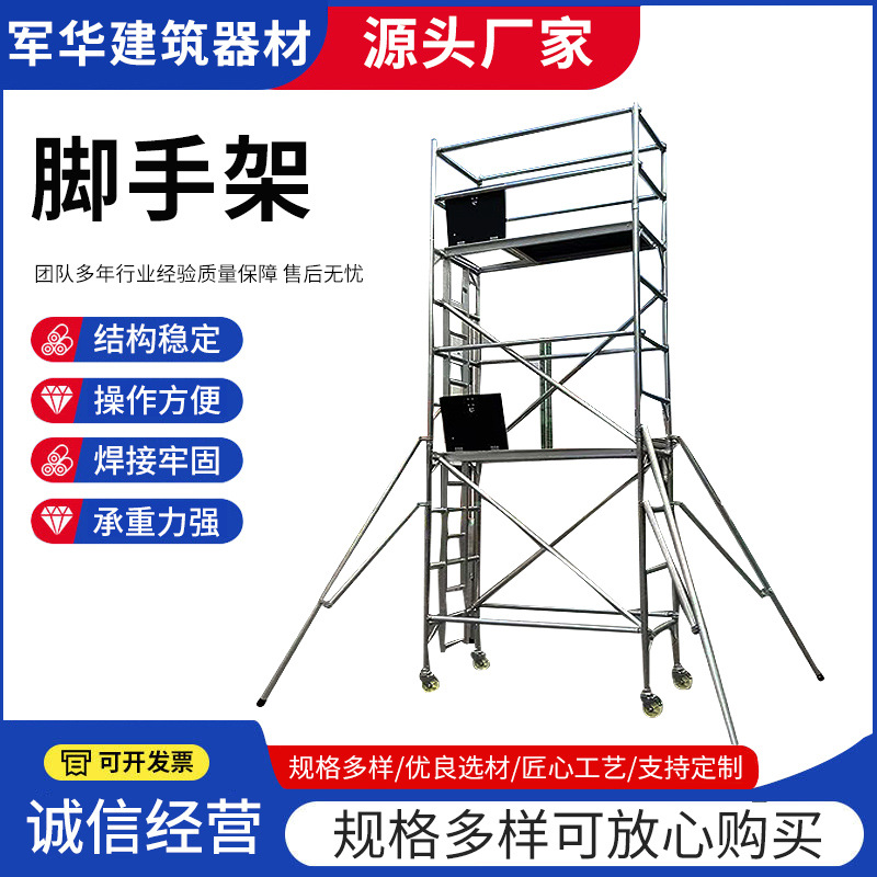 直供移动脚手架建筑工地梯形架工地施工装修镀锌移动脚手架