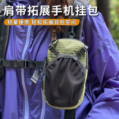 户外肩带手机包挂包登山徒步拓展水壶收纳包便捷轻盈背包附件包包
