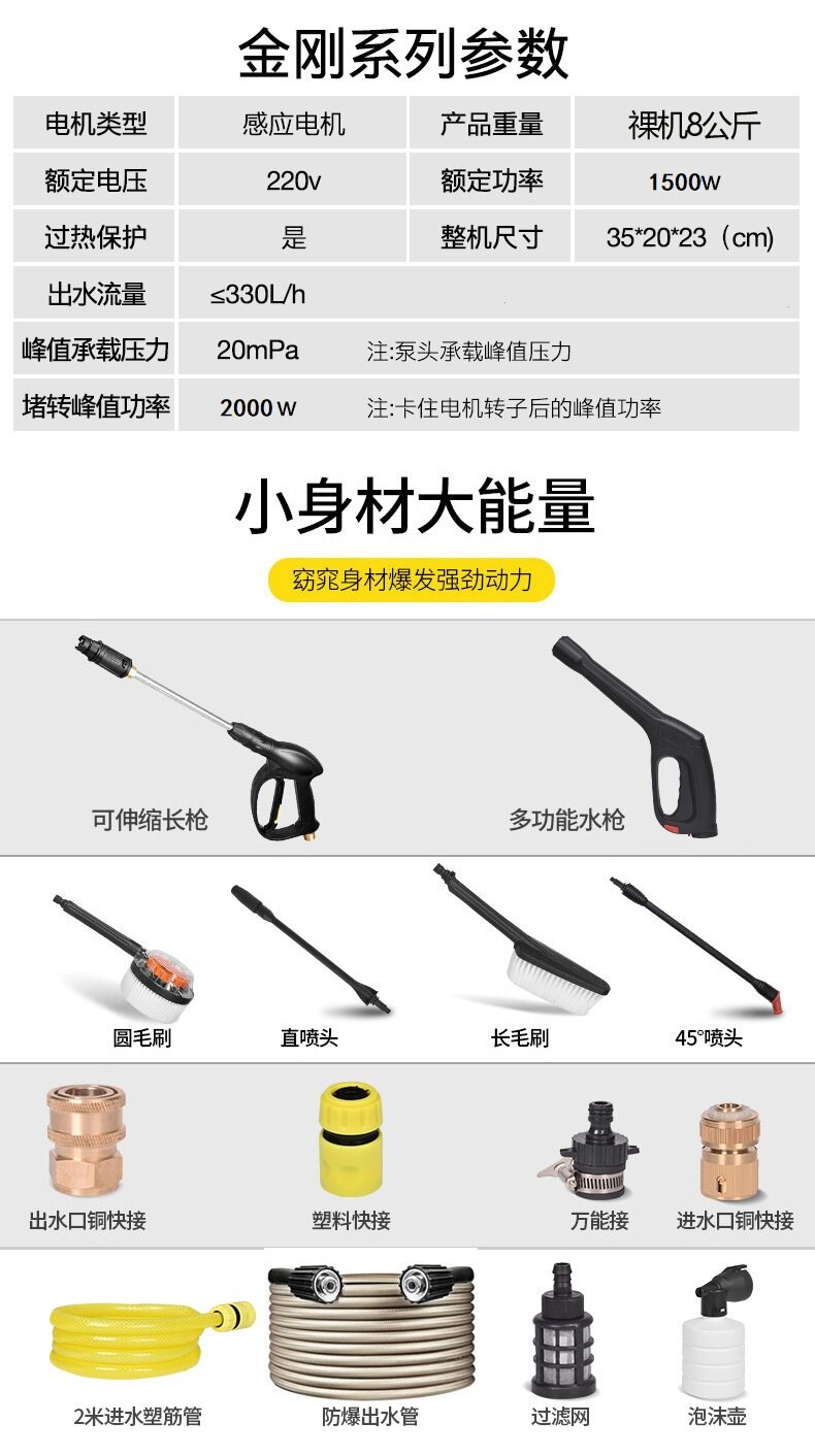 Guide Car S2 King Kong Car Washing Machine for Home Use 220V All-Copper Induction High-Pressure Car Washing Pump Car Cleaning Machine