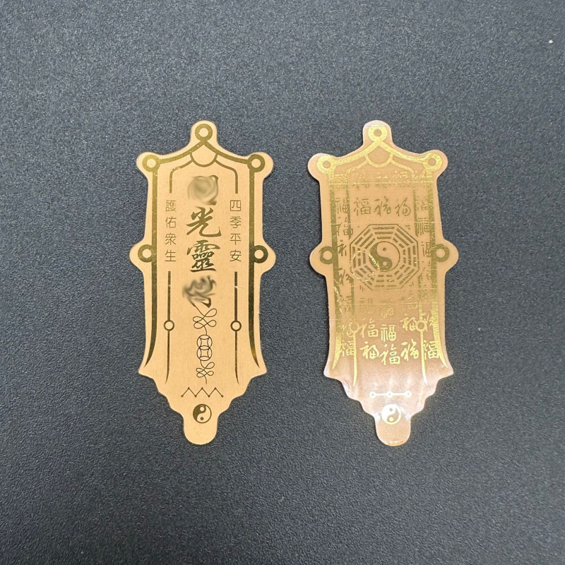 招財令金箔携帯はステッカーを貼ります。|undefined