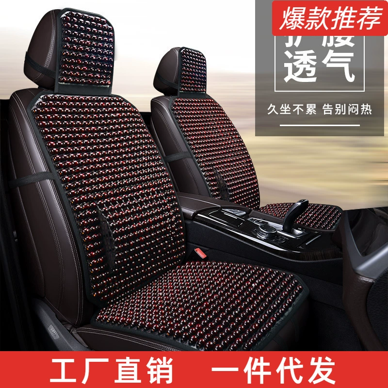 В наличии, быстрая доставка, подушка для автомобильного сиденья, летняя дышащая охлаждающая подушка, одинарная подушка для сиденья с деревянными бусинами, нескользящая массажная подушка для водителя и пассажира