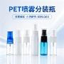旅行塑料pet包装分装瓶
