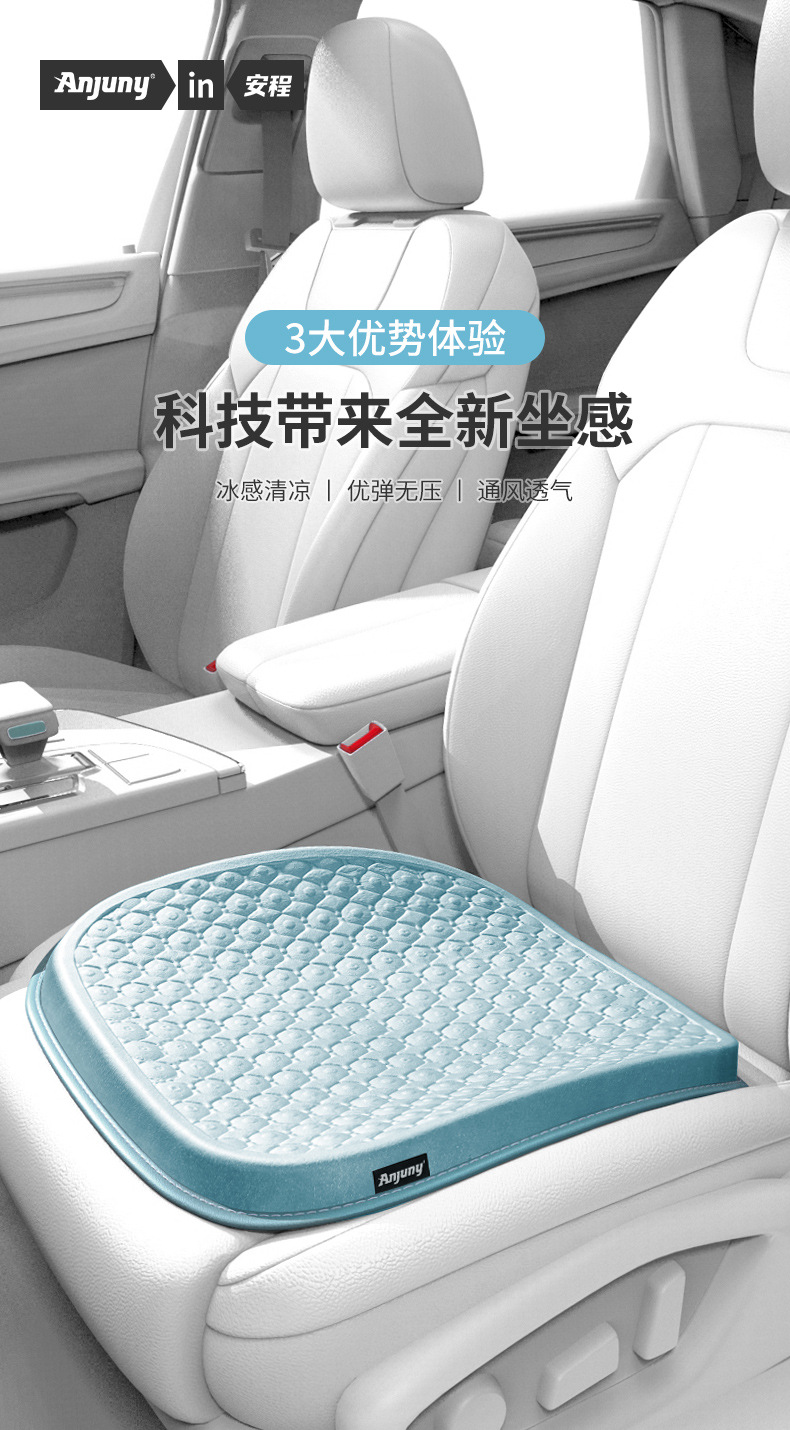 Car Seat Cushion Summer Cooling Cushion Driver Driver Single Seat Breathable Neutral Gel Anti-Slip Car Butt Cushion