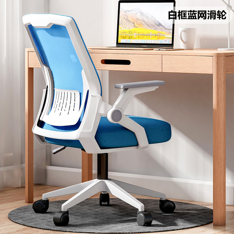 Silla de computadora silla de oficina de malla doméstica dormitorio de estudiantes silla giratoria respaldo de reunión de recepción silla de entrenamiento