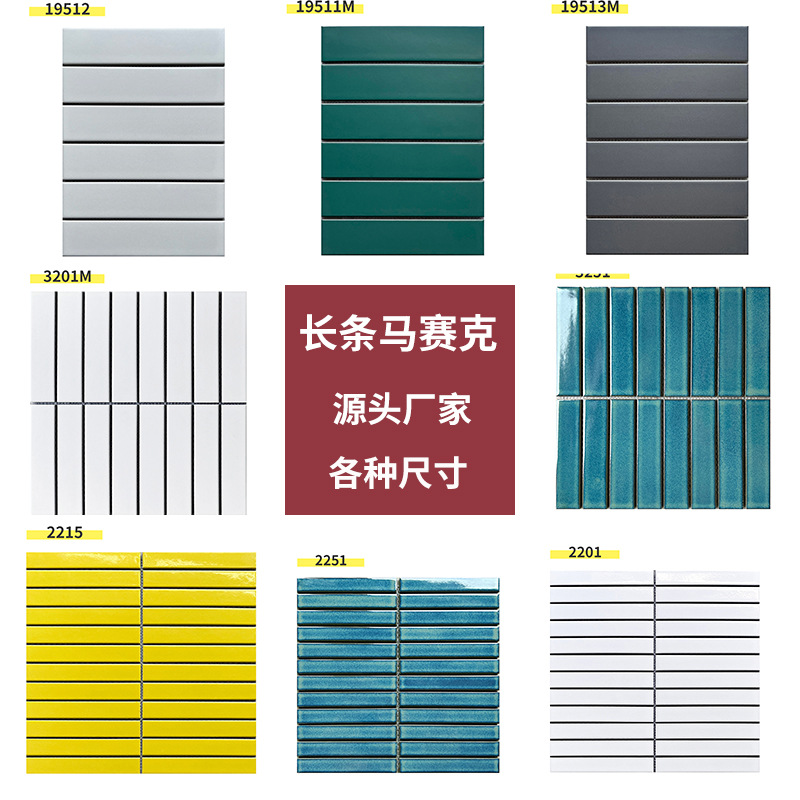 厂家黑白色15x145mm长条马赛克陶瓷卫生间防滑筷子砖长方形瓷砖