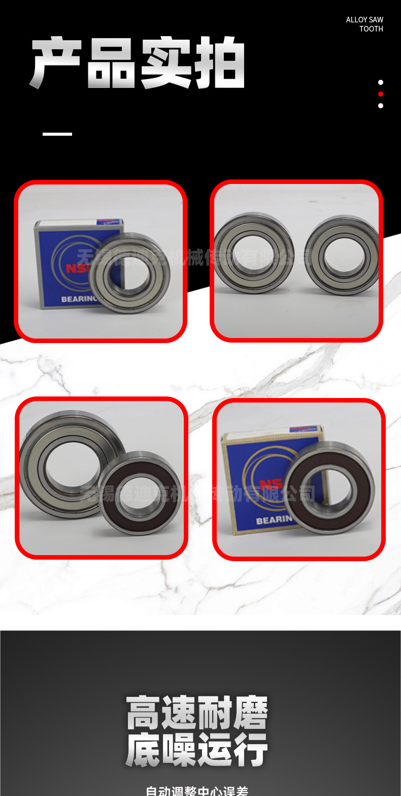 NSK详情页_06.jpg