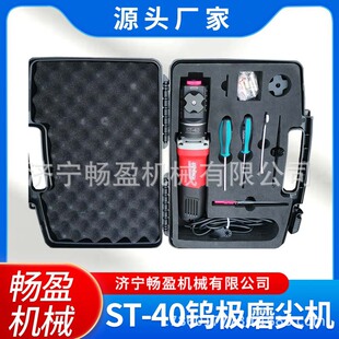 ST-40 Tungsten Grinder Tungsten Needle Grinding Repair Tungsten Needle Grinding Machine 1.0-6.0mm Tungsten Rod Grinding Machine