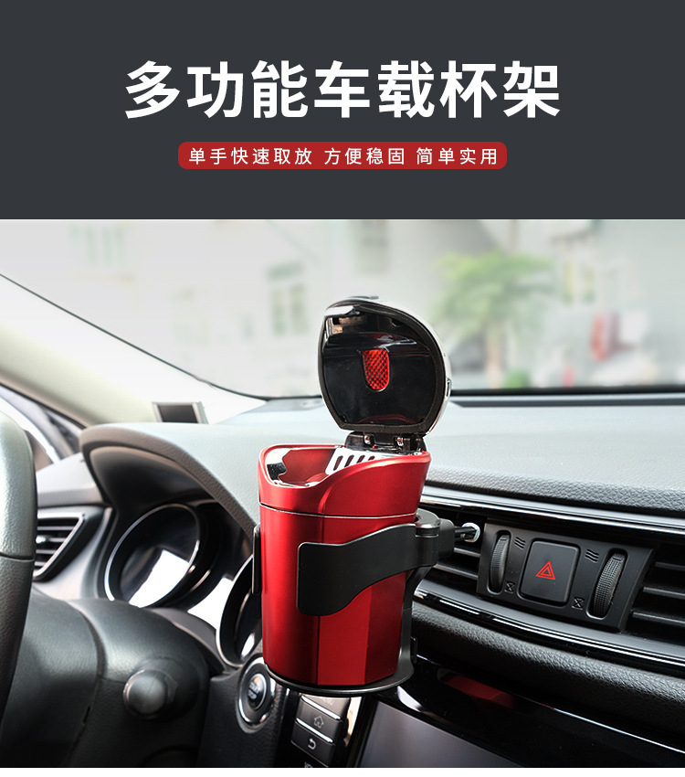 Car Water Cup Holder, Convenient and Quick Fixing Bracket, Multi-Functional Car Air Outlet Beverage Ashtray Fixing Bracket