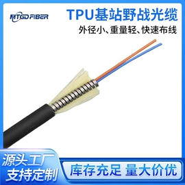 光缆;其他通信线缆;光纤电缆