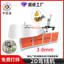 2D�����C 3-8mm���پ����ۏ��C �����F�z���ĳ��͙C 2d�����C