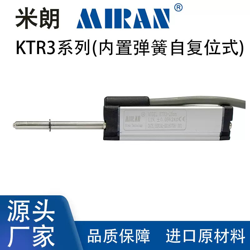 ����KTR3ֱ��λ�ƴ�����KTR4�����Ը�λ�߾��Ȼص�ʽ�Իָ�������