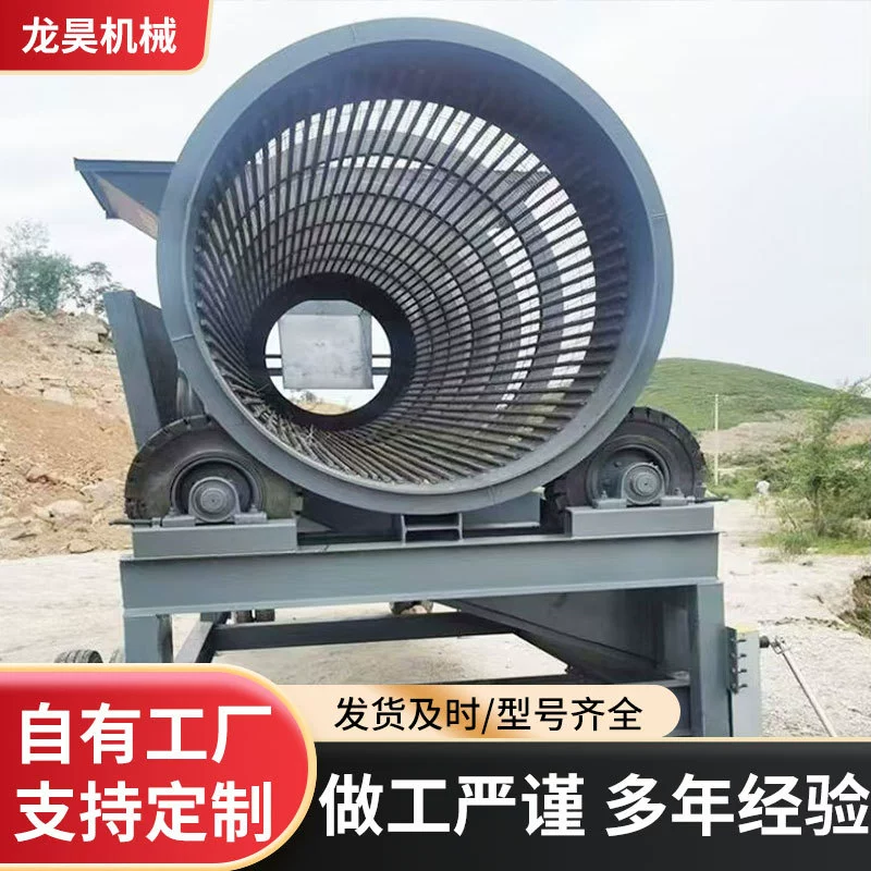 Мобильный полностью автоматический каменный роликовый экран без валов, цилиндрический барабан, машина для очистки камня, машина для очистки песка, машина для очистки песка