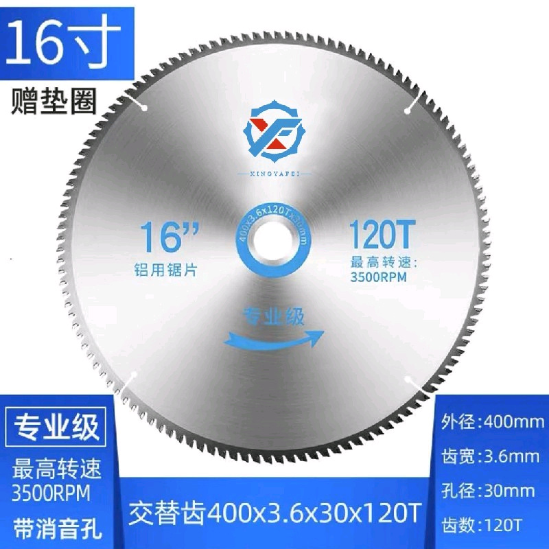 木工锯片 切割机角磨机锯片 合金锯片