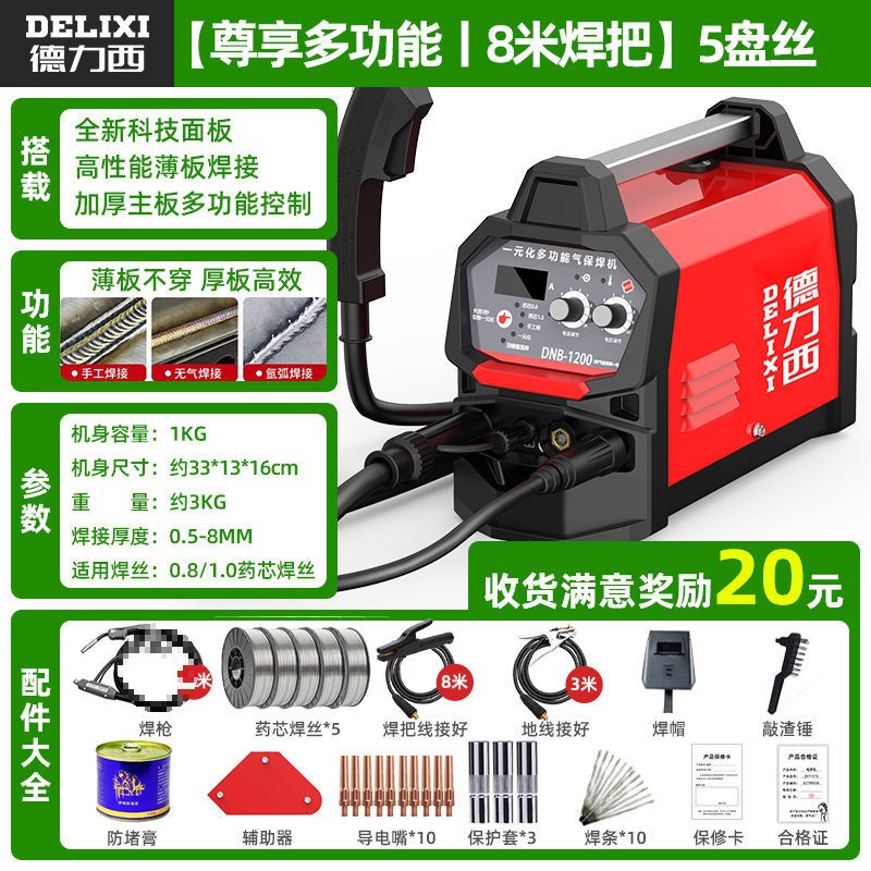 Delixi [독점 다기능 | 8m 용접 핸들] 5 코일 와이어