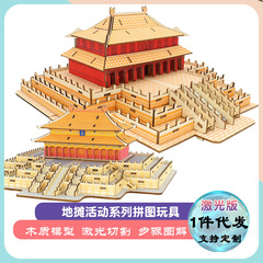 Laser-cut wooden 3D puzzle model of the Hall of Supreme Harmony for adults, block-style simulated architectural decorative toy, wholesale