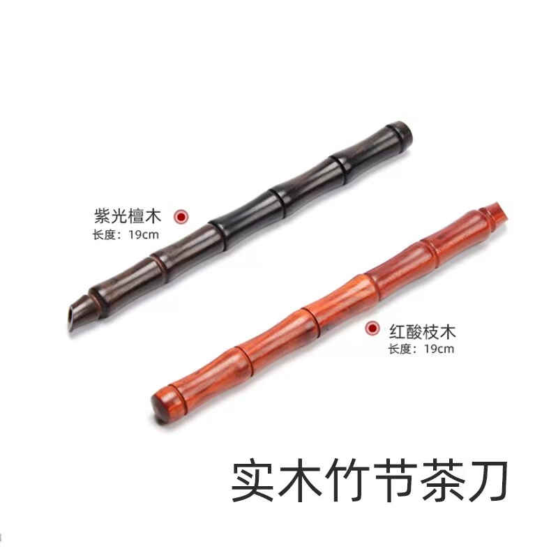 Производители поставляют Красное сандаловое дерево черное дерево палисандр бамбуковый чайный Нож Игла для Чая бамбуковый нож