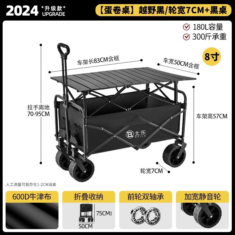 露营车推车户外可折叠手推车野营野餐拖车家用便携快递小拉车摆摊|undefined