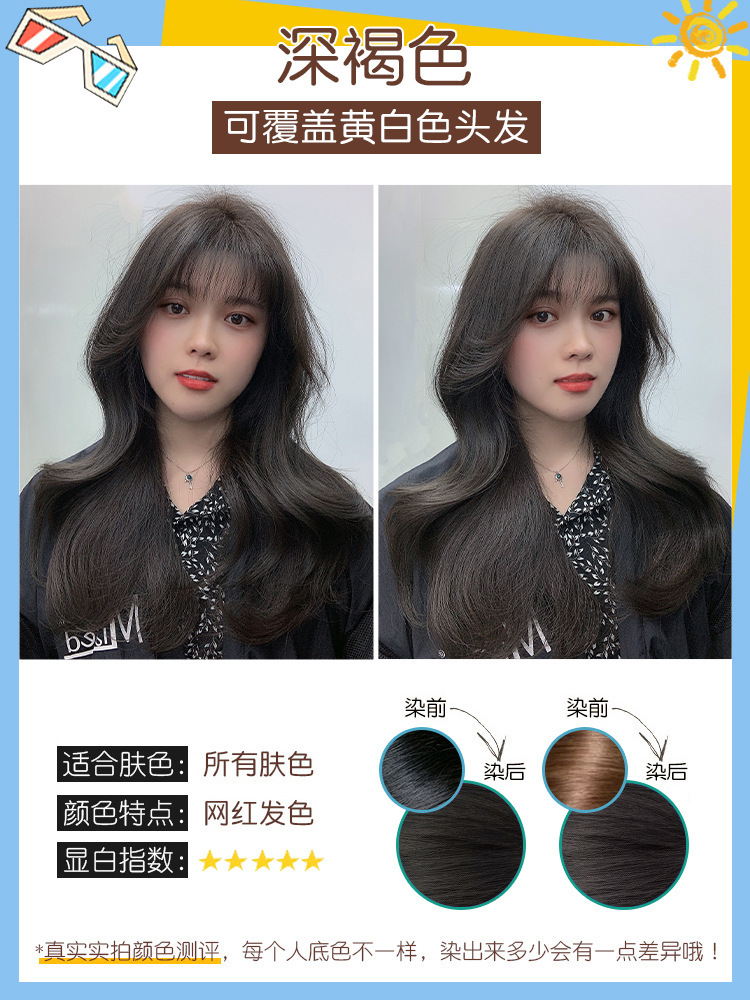 다크 다크 브라운