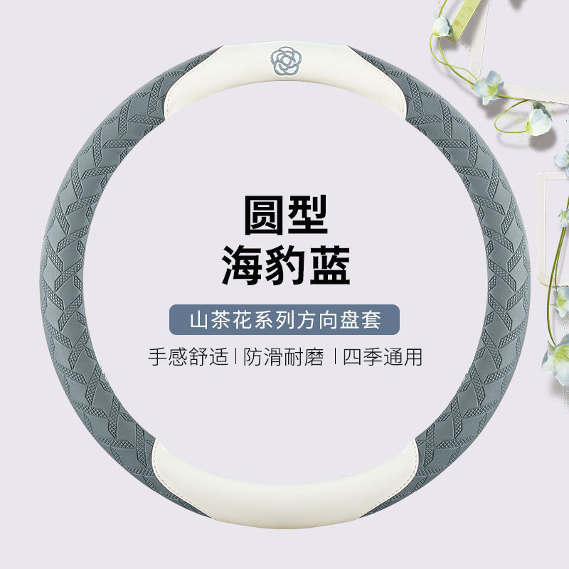 时尚条纹山茶花四季汽车方向盘套 适用于本田飞度凌派型格雅阁zrv|undefined
