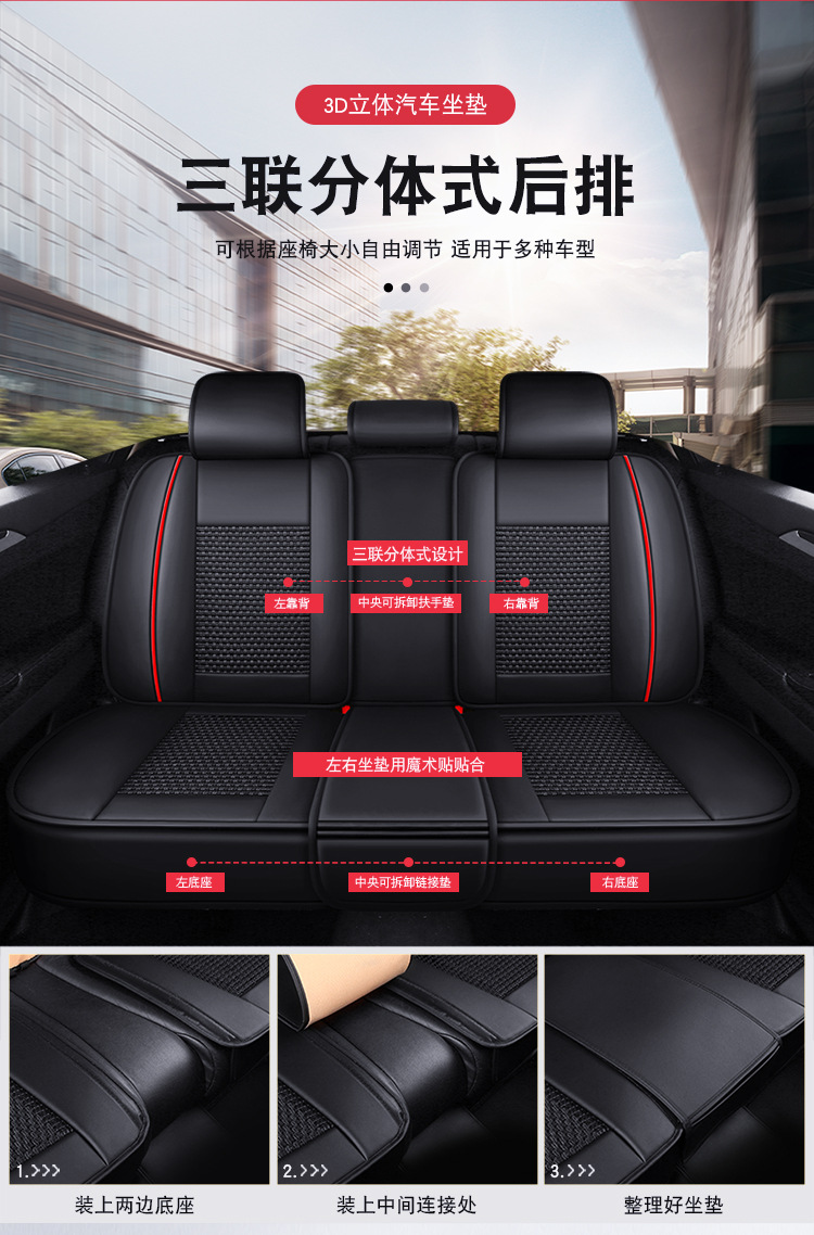 2025 New Car Seat Cushion, Universal Seat Cushion for All Seasons, Full Leather and Leather Solid Waist Ice Silk All-Inclusive Car Seat Cover