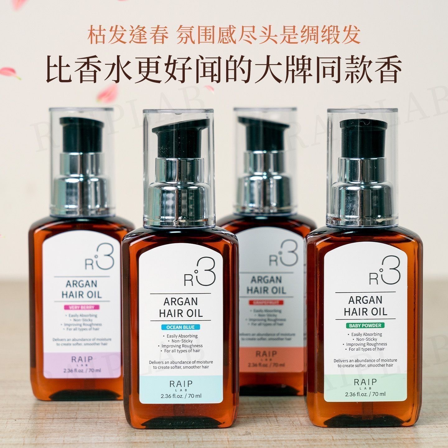 Korean RAIP Laboson Moroccan Argan Hair Care Oil, Smooth and Voluminous, Anti-Frizz and Anti-Dryness Hair Oil, No-Rinse