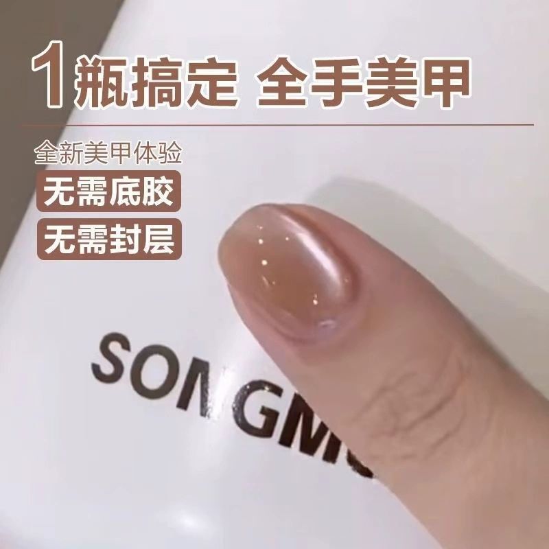 5 イン 1 キャットアイマニキュア接着剤ヌードカラー夏ガラスビーズキャットアイ構築ベース接着剤シーラントマニキュア特別な長持ち|undefined