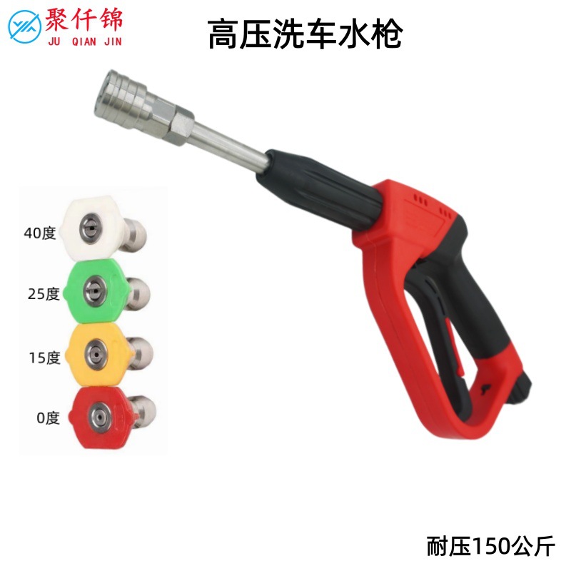 New Cross-Border High-Pressure Water Gun for Home and Garden Use, Extended 1/4 Quick-Connect Anti-Tangle Cleaning Gun with Multiple Interfaces