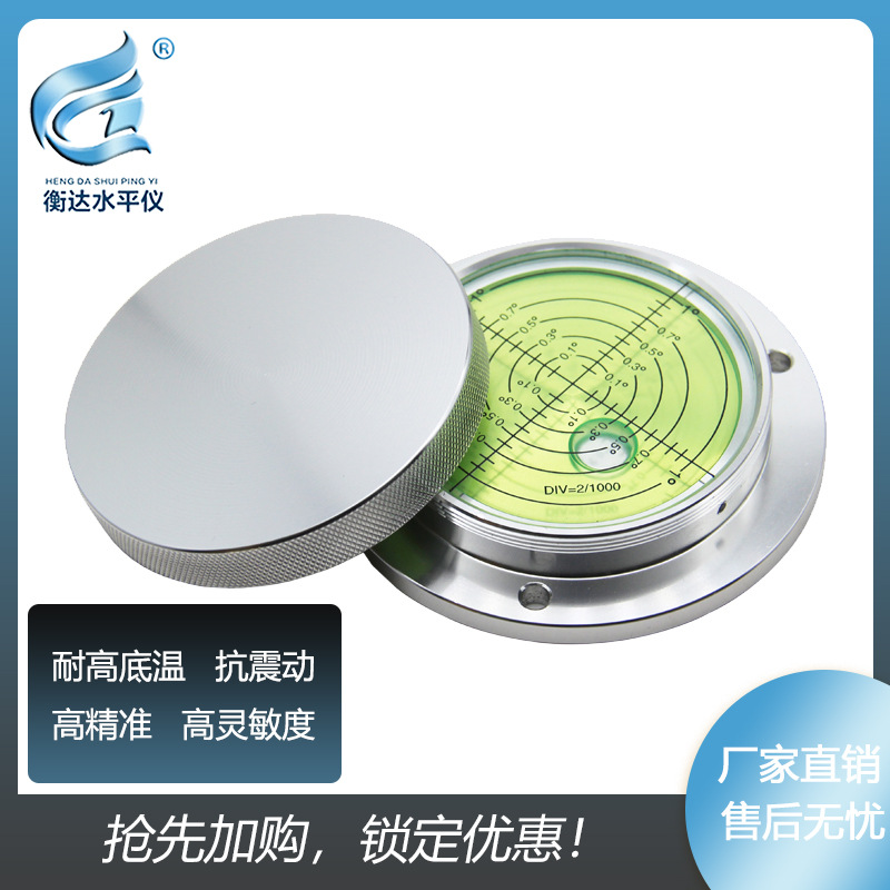 吊车水平仪螺纹带盖金属法兰工程机械水准仪万向高精度水平气泡珠