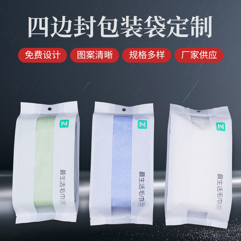 厂家包装四边封包装袋食品包装袋四边封坚果食品塑料袋可印刷logo