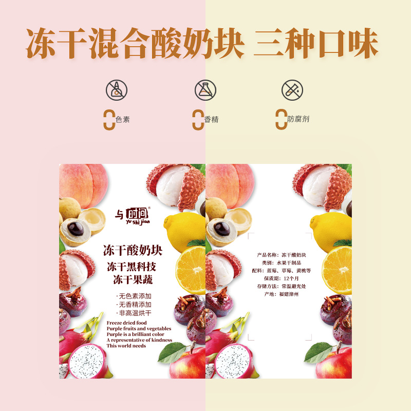 Mix with freeze-dried yogurt blocks, fruit-freeze-dried strawberries, durian, and comprehensive vegetable pet snacks for dropshipping.