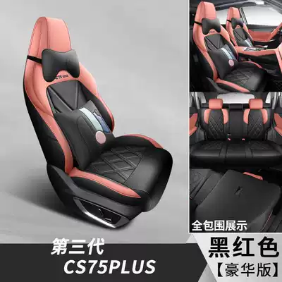 Changan third-generation CS75PLUS car Modelə uyğun (Original) oturacaq örtükləri - black-and-red-deluxe-edition-note-model-year